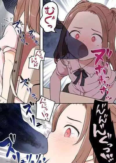 ●●● Is Possessed ●● Etch!