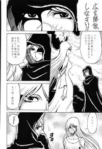 (C61) [Circle Taihei-Tengoku (Aratamaru)] Night Head Emeraldas (Uchuu Kaizoku Captain Herlock [Space Pirate Captain Harlock])