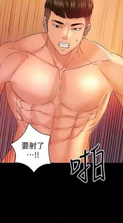 【周日连载】教授，你还等什么?（作者：madstart&耀安） 第1~16话