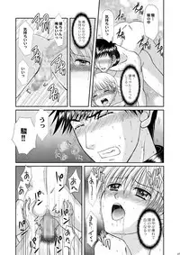 [Studio Dimple (Tsumugi Kyuuta)] Ore to Senpai ga Shibarateru Wake. [Digital]