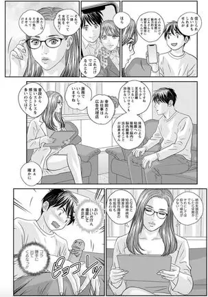 Hot Rod Deluxe Ch. 1-5