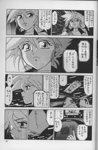 (C47) [Mengerekun, VETO (Captain Kiesel, ZOL)] Flash Back (Dirty Pair Flash)