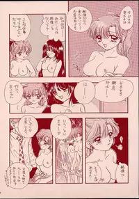 (C48) [Sailor Q2 (RYÖ)] Turbo Imi Nashi (Sailor Moon)