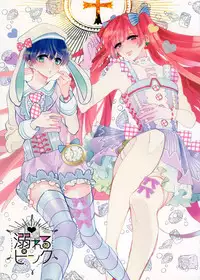 [恋戦(山本アタル)] 溺れるピンク[Chinese] [瑞树汉化组]