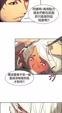 Domesticate the Housekeeper 调教家政妇 ch.1-28 (chinese)