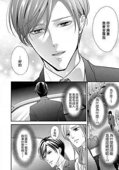 demo shachō wa bura o shite iru. | 但社长他穿bra欸。 1-2