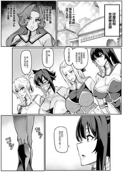 [Hatoba Akane] Touma Senki Cecilia Ch. 20 [Chinese] [狗都不做个人汉化]