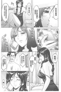 [Hoshino Ryuichi] 婬堕之民【chinese】