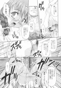 [Potekoro] Koukotsu Otome - Girls in Ecstasy