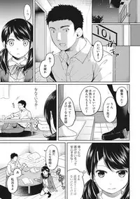 [Fumitsuki Sou] 1LDK+JK Ikinari Doukyo? Micchaku!? Hatsu Ecchi!!? Ch. 1-4