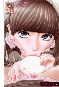 [Seto Yuuki] Raspberry inc. (COMIC Mugen Tensei 2016-09) [Chinese] [無邪気漢化組]