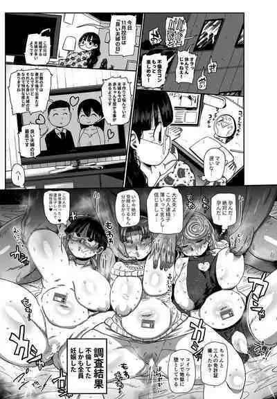 COMIC Penguin Club 2022-10