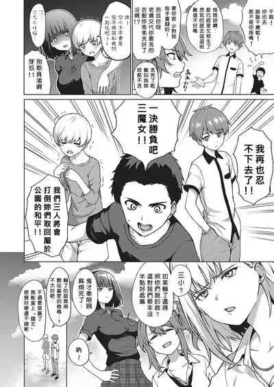 [Daiji] King of Kings (COMIC ExE 27) [Chinese] [我的漢化之力啊！！！] [Digital]