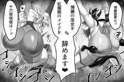 Taimanin Reimu Sakuya Shokushu Pod Choukyou