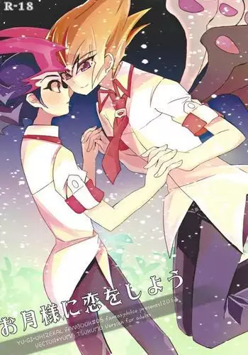 Otsukisama ni koiwoshiyō