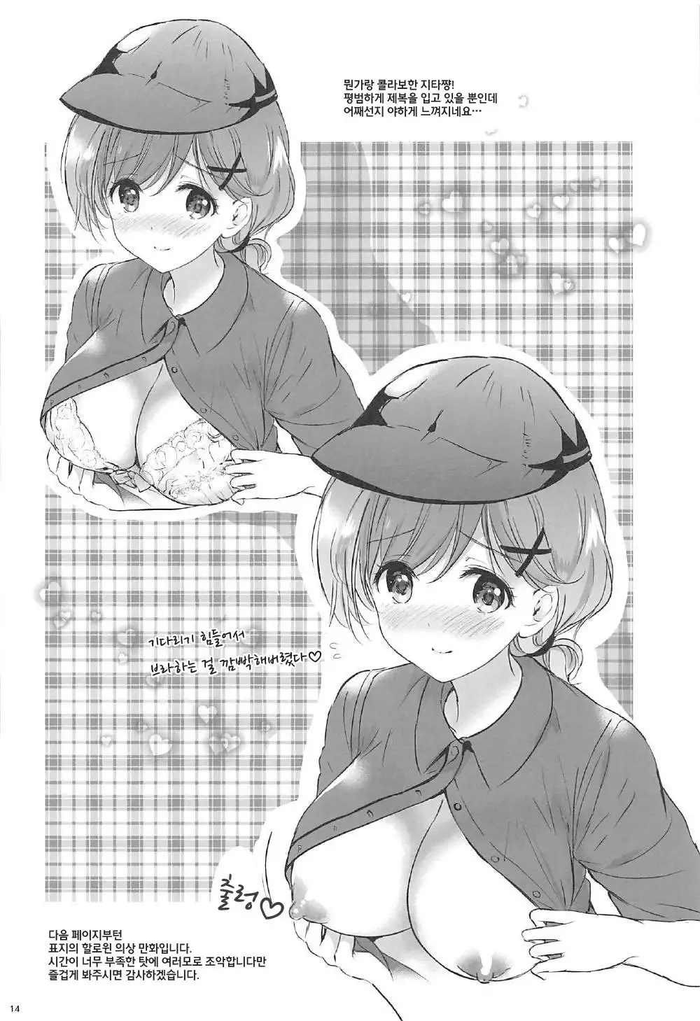 비밀의 보물상자 | Himitsu no Takarabako