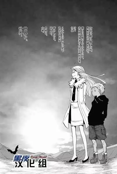 Nukarumi no Sekai | 泥泞的世界