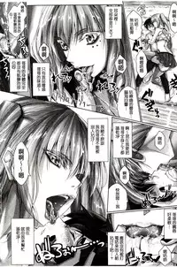 [Maho] Chokitto Dullahan! | 妖魔女孩們也都很好色! [Chinese]