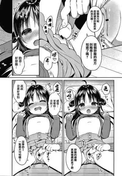 [Usashiro Mani] Punitto Complex [Chinese] [篆儀通文書坊&绅士仓库漢化]