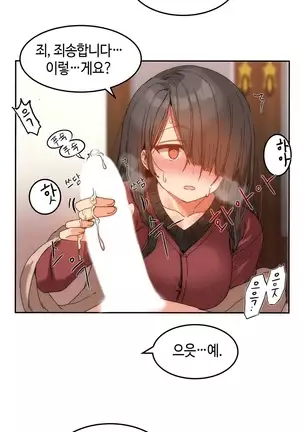 Hari's Lumpy Sharehouse Ch.0-28