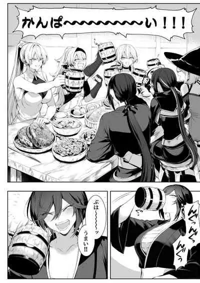 戦乙女といくさごと!〜女聖騎士編〜