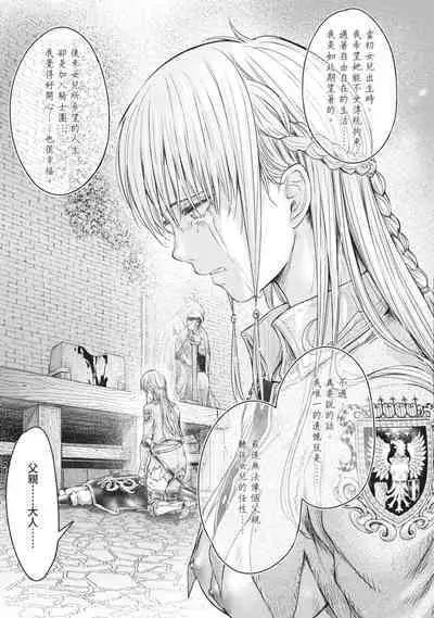 Nageki no Alicia｜淫嘆的愛莉西亞