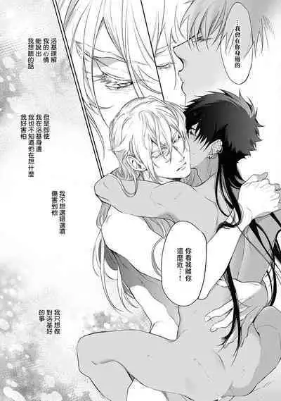 Sahara no Kuro Washi 2 side Alkil | 撒哈拉的黑鹫2 雨夜的月亮 前篇+后篇 第一夜