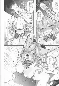 (C94) [C8 (8)] JK Ero Pet Zuma Tamamo-chan (Fate/Extra)