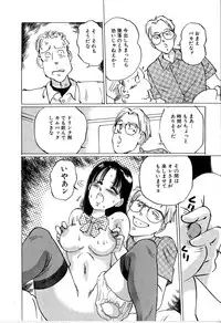 [Manno Rikyu] Seifuku Yuugi - Costume Playin