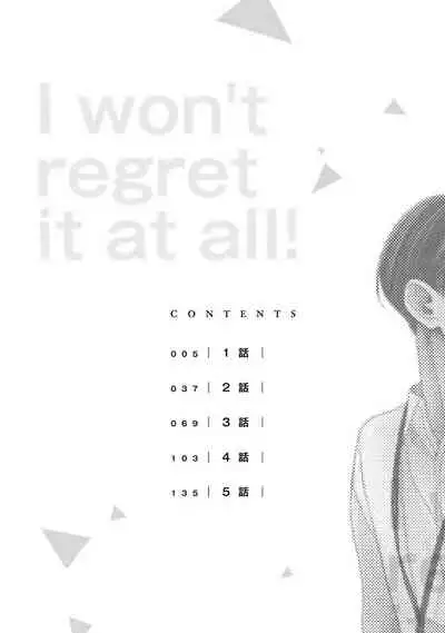 [Santaro] Zettai Koukai Sasemasen kara! | 我绝对不会让你后悔的! Ch. 1-2 [Chinese] [拾荒者汉化组] [Digital]