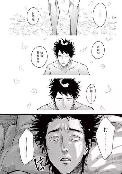 [Harada] One Room Angel Ch. 1-3 [Chinese] [拾荒者汉化组] [Digital]