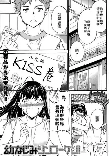 [Cuvie] Osananajimi Shinkouken! (COMIC Kairakuten BEAST 2015-08) [Chinese] [純愛白皮書個人漢化]