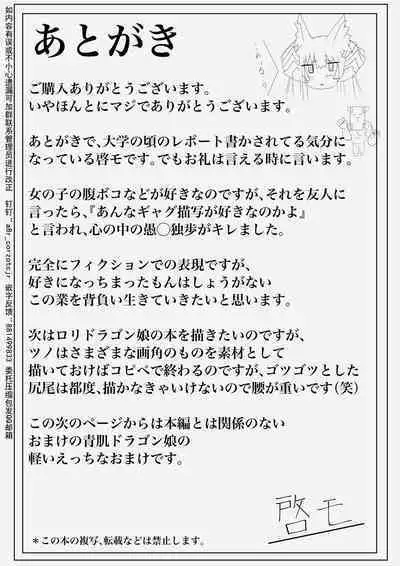 上位魔族・・なんだが？
