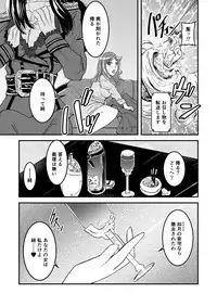 [Biaticaeroparobu (S. Yoshida)] 3話前編22頁【母子相姦・毒母百合】ユリ母iN（ユリボイン） Vol. 3 - Part 1