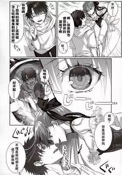 (C103) (御堂ペンギン)] 独占·统治权 (DDDD) 汉化版