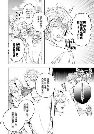 美食家恶魔大显身手