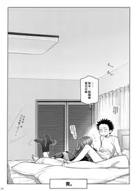 (C95) [Otaku Beam (Ootsuka Mahiro)] Spiritual Lunch 2 [Chinese] [漢化組漢化組]