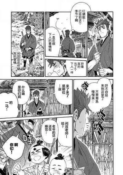 Adatsubaki Yugamite Haguruma | 仇恨之花扭曲命运齿轮