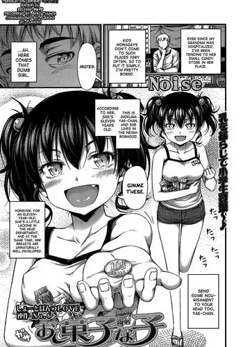 Okashina Ko [Noise] (COMIC LO 2013-09) [biribiri] (Darkened)