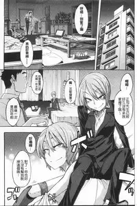 [ShindoL] Junai Irregulars | 純愛不完美情-人 [Chinese]