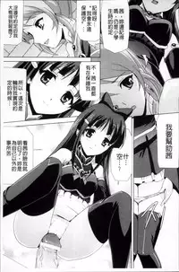 [Sukesaburou] Bishoujo Mahou Senshi Pure Mates [Chinese]