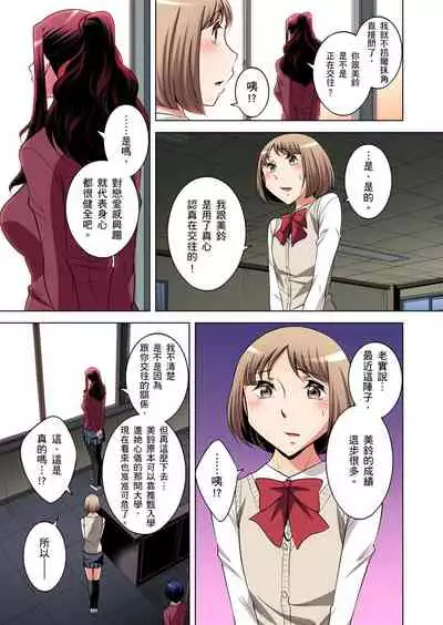 Zetsumetsu Kigu Danshi ~ Boku no Kokan ga Nerawareru Wake | 瀕臨絕種的男子～所有人都在覬覦我的小弟弟 Ch.1-23
