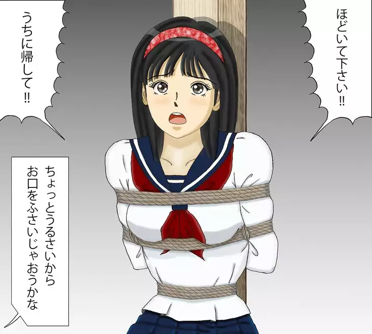 JK Tantei Yumi-chan Kikiippatsu