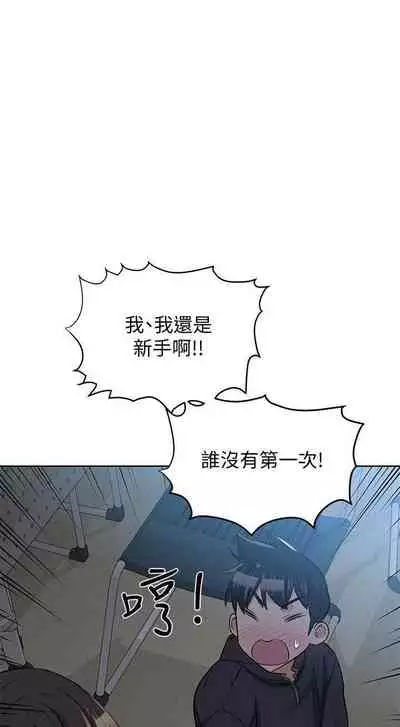 要對媽媽保密唷!-IT'S A SECRET 01-16 CHI https://manhwaroshi.blogspot.com/