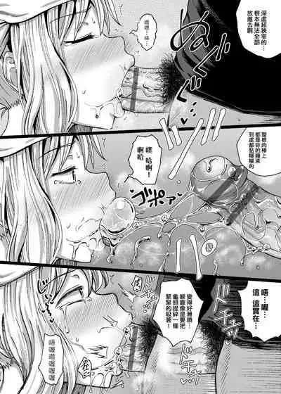 Saimin's Play | 強制催眠噴霧