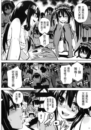 お食事♪狂三さん