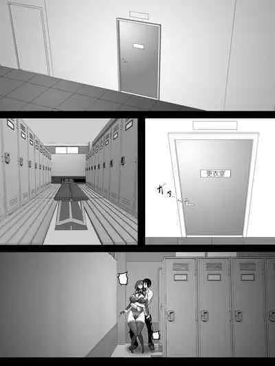 捜査官美咲が悪の科学者に傾倒するまで