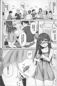 [Himeno Komomo] Shikiyoku Träumerei | 色慾的校園白日夢 [Chinese]