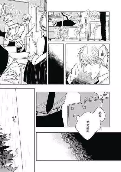 Like a Sugar | 爱似甜点 Ch. 1-5