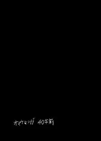 Elf to Kekkon suru to Kou Naru